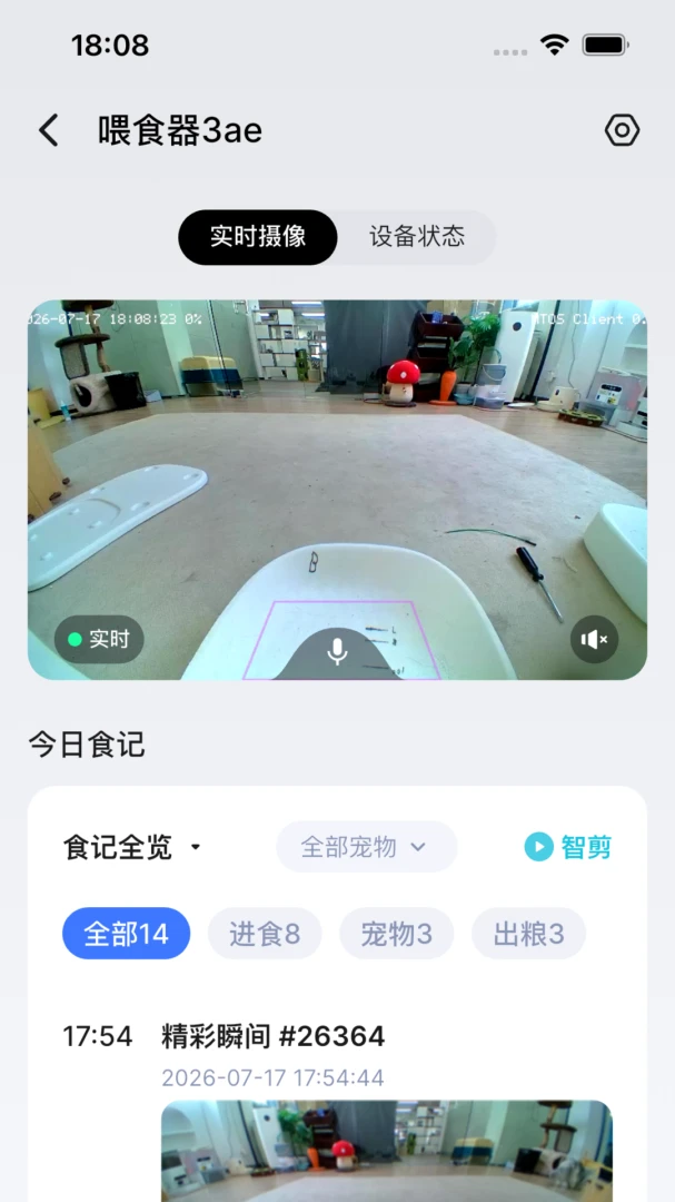 截图4