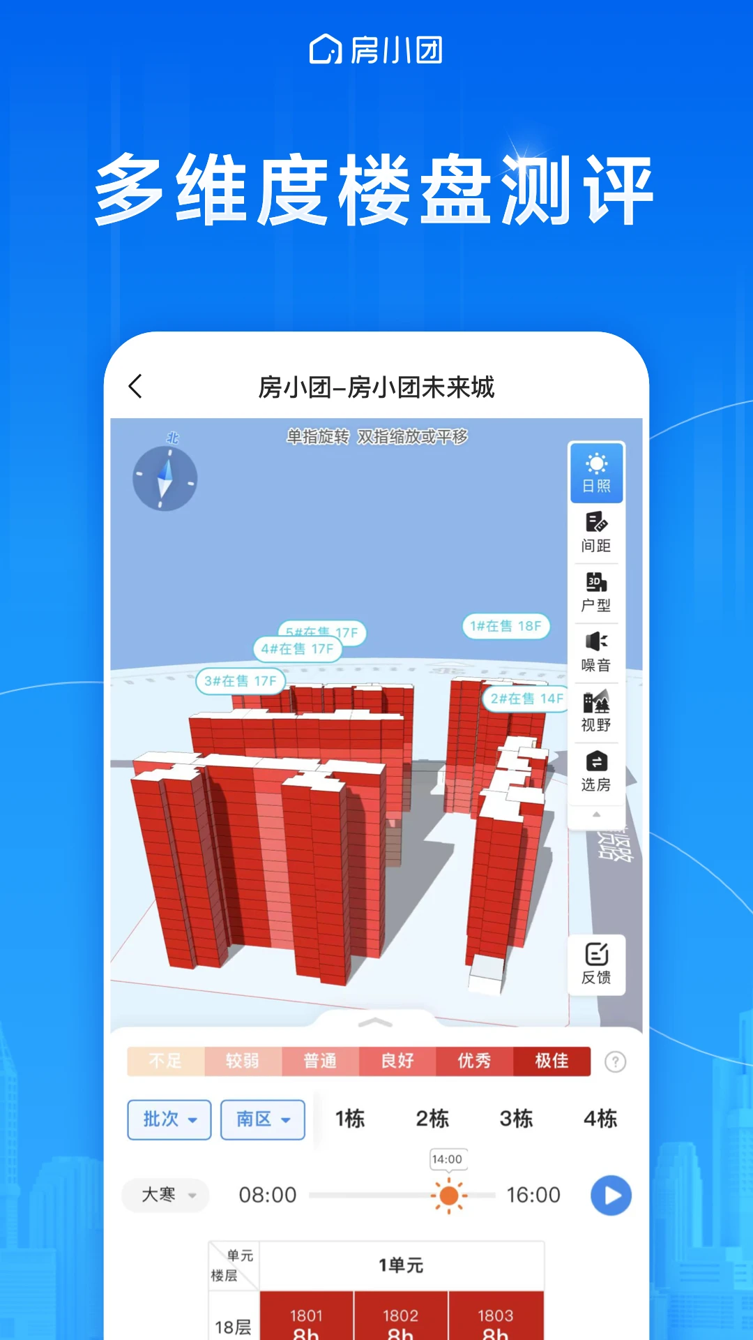 截图3