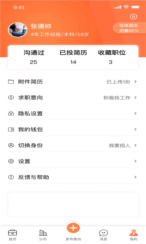 截图5