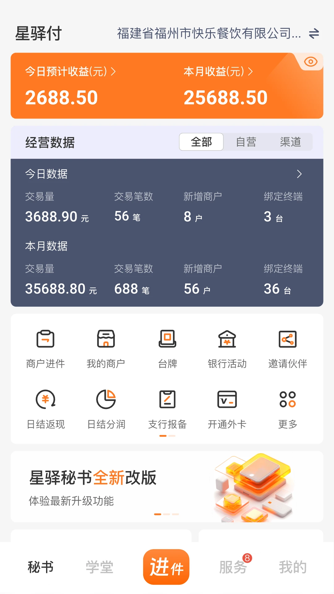 截图4