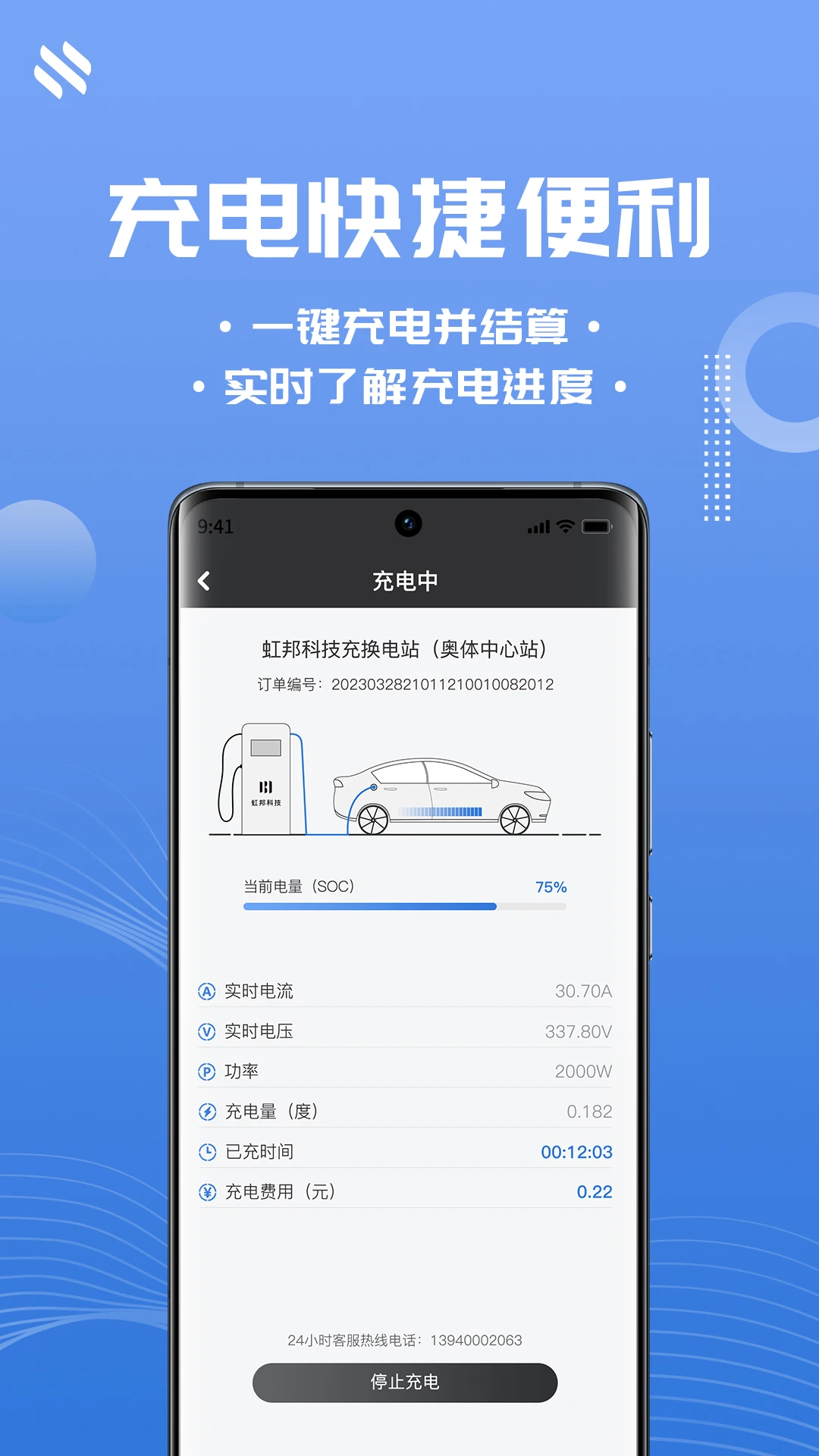 截图2