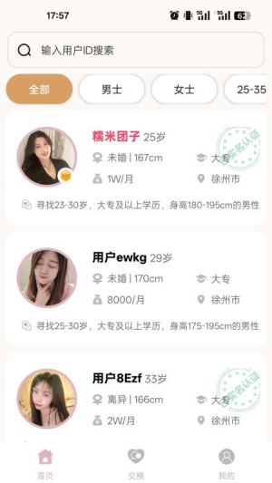 截图2