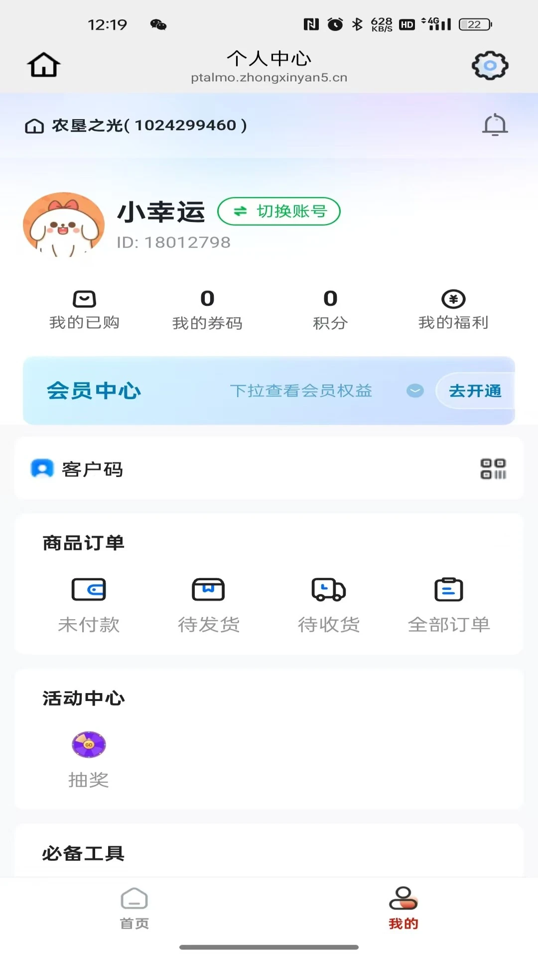 截图4