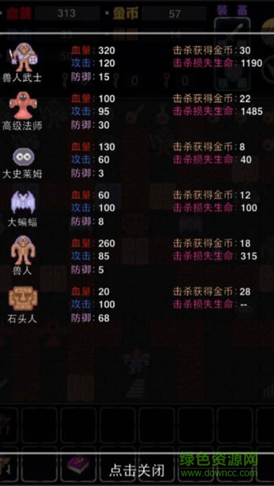 魔塔50层破解版