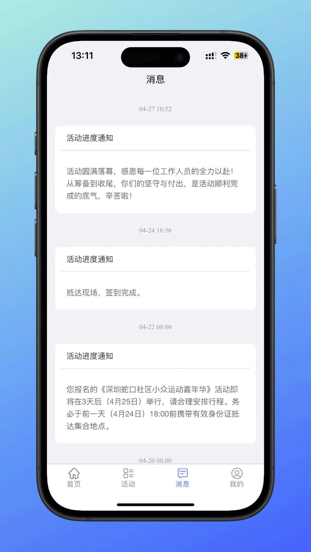 蜂小将