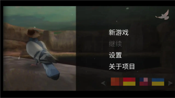 鸽子西部 (Pigeon west: Johnny the Pigeon)安卓版v1.1