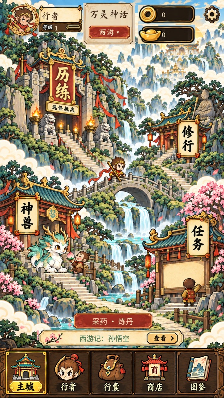 截图3