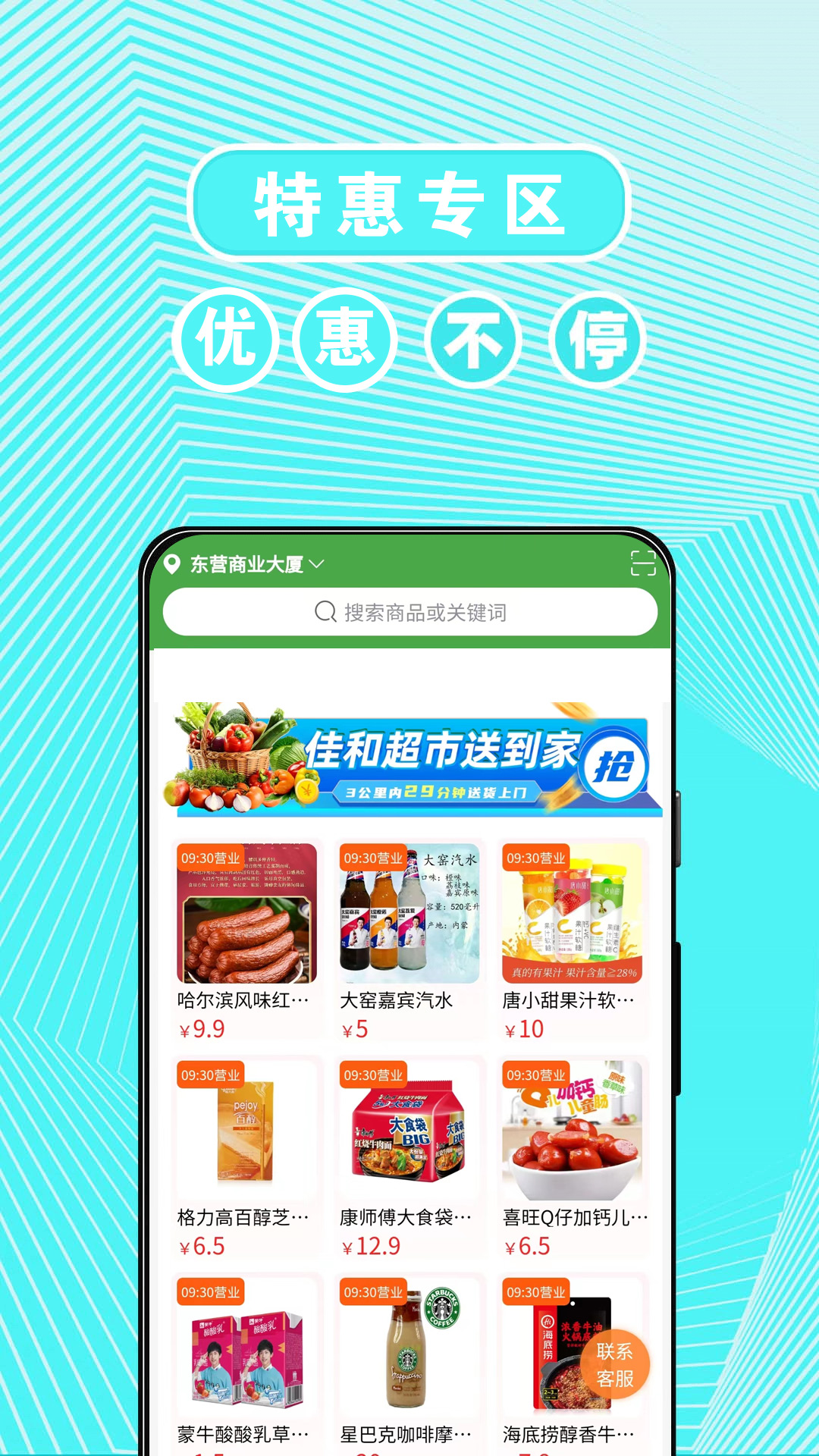截图4