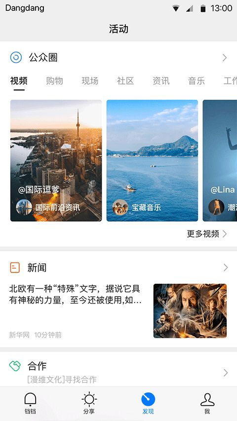 截图4