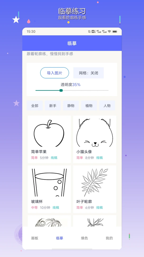 截图2