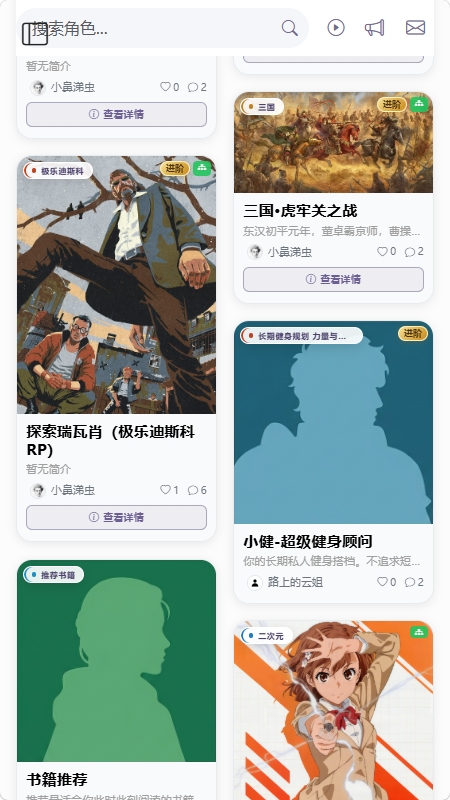 截图2