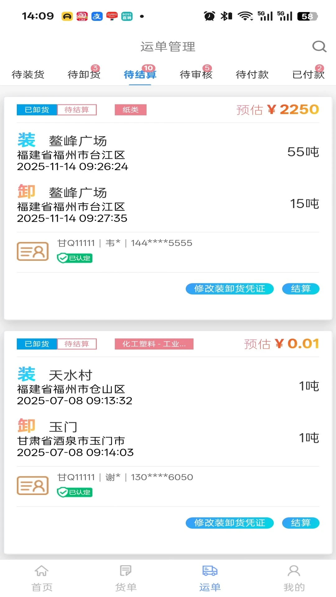 截图4