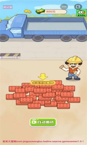 截图3
