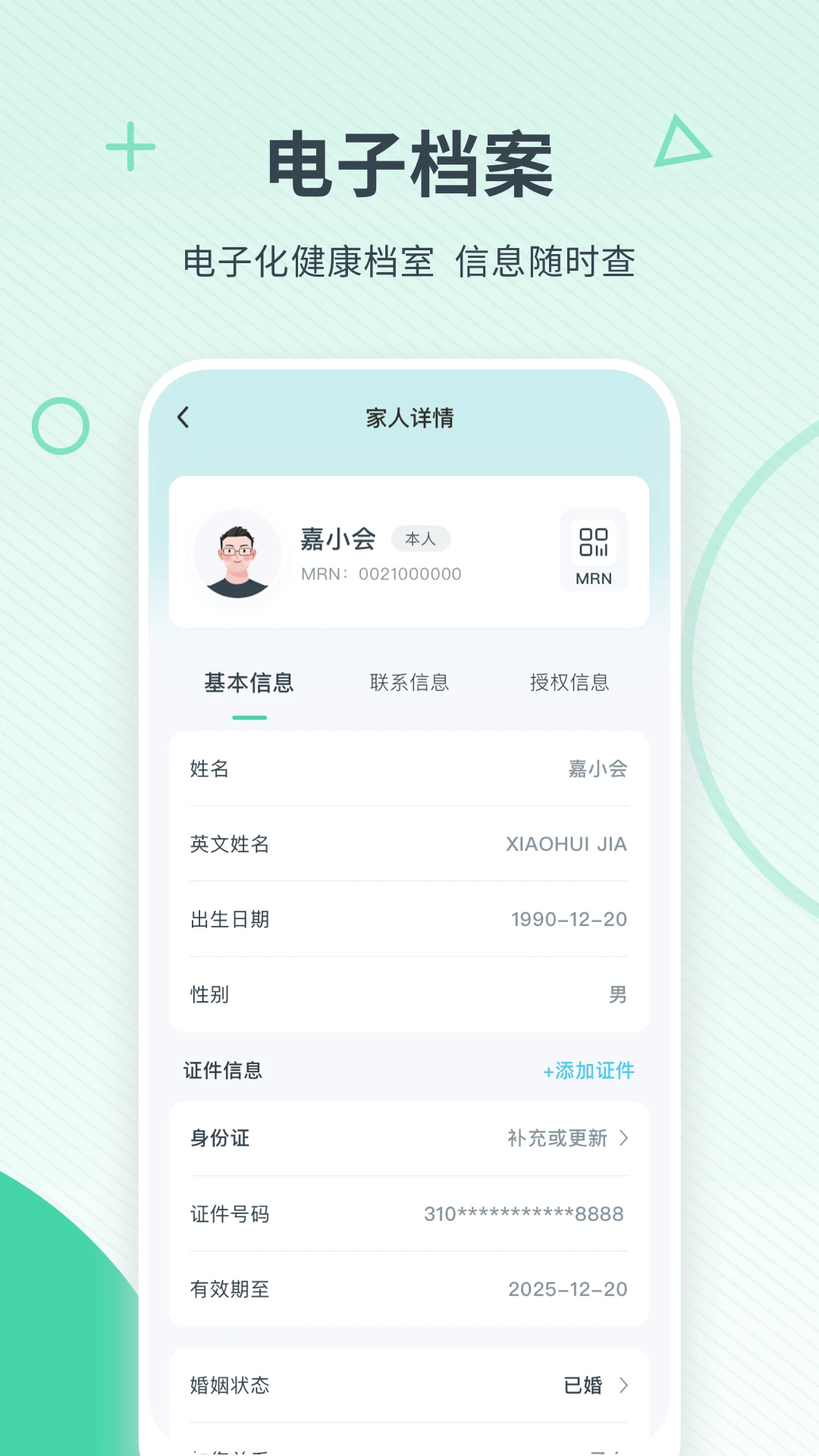 截图4