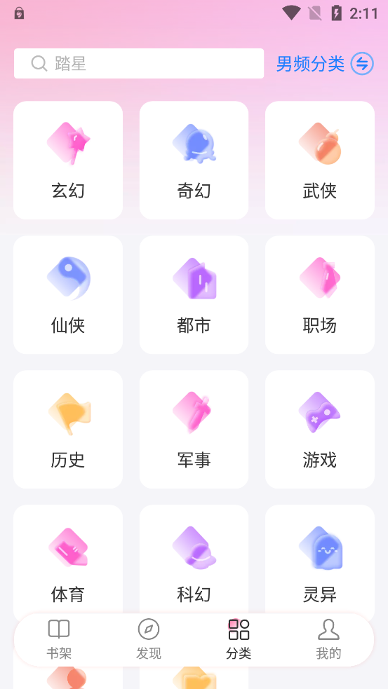 截图2
