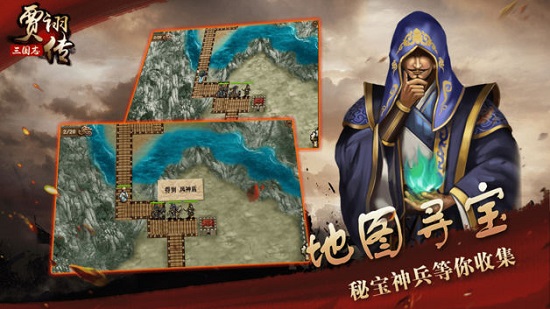 三国志贾诩传