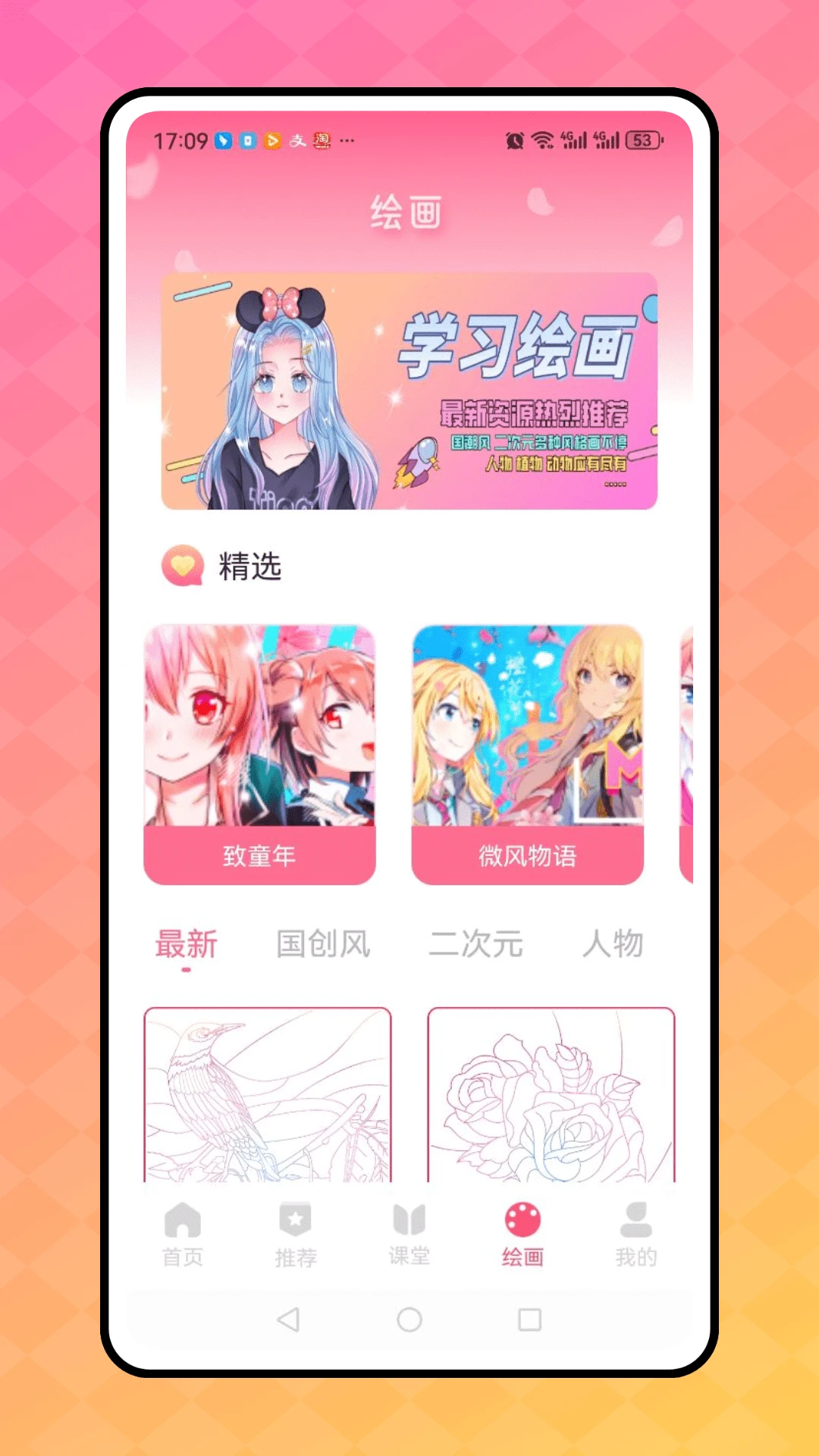 截图3