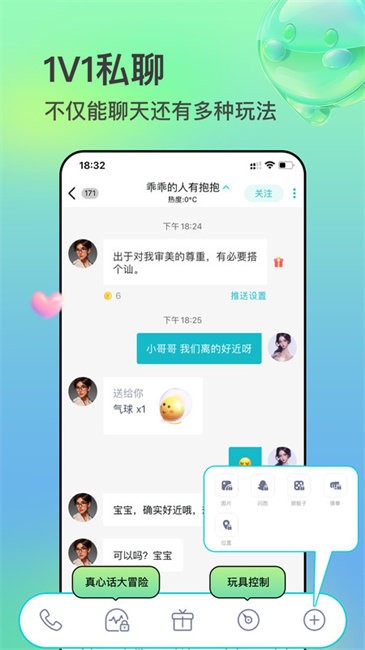 截图3
