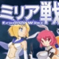 米莉亚战记移植版