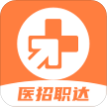 医招职达