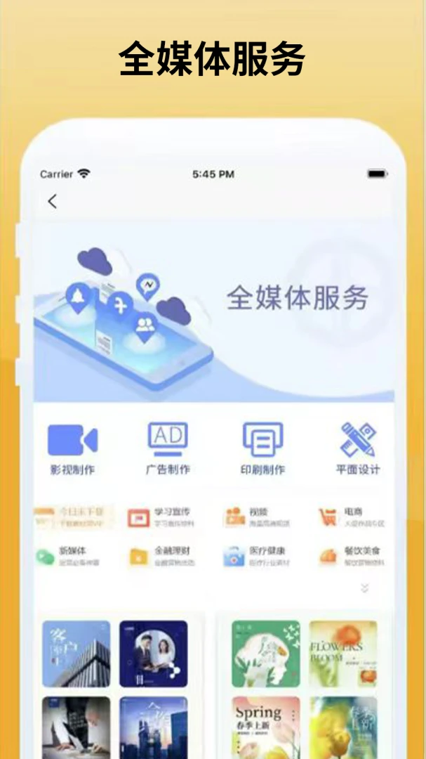 截图5