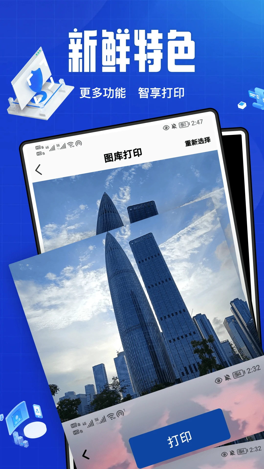 截图4