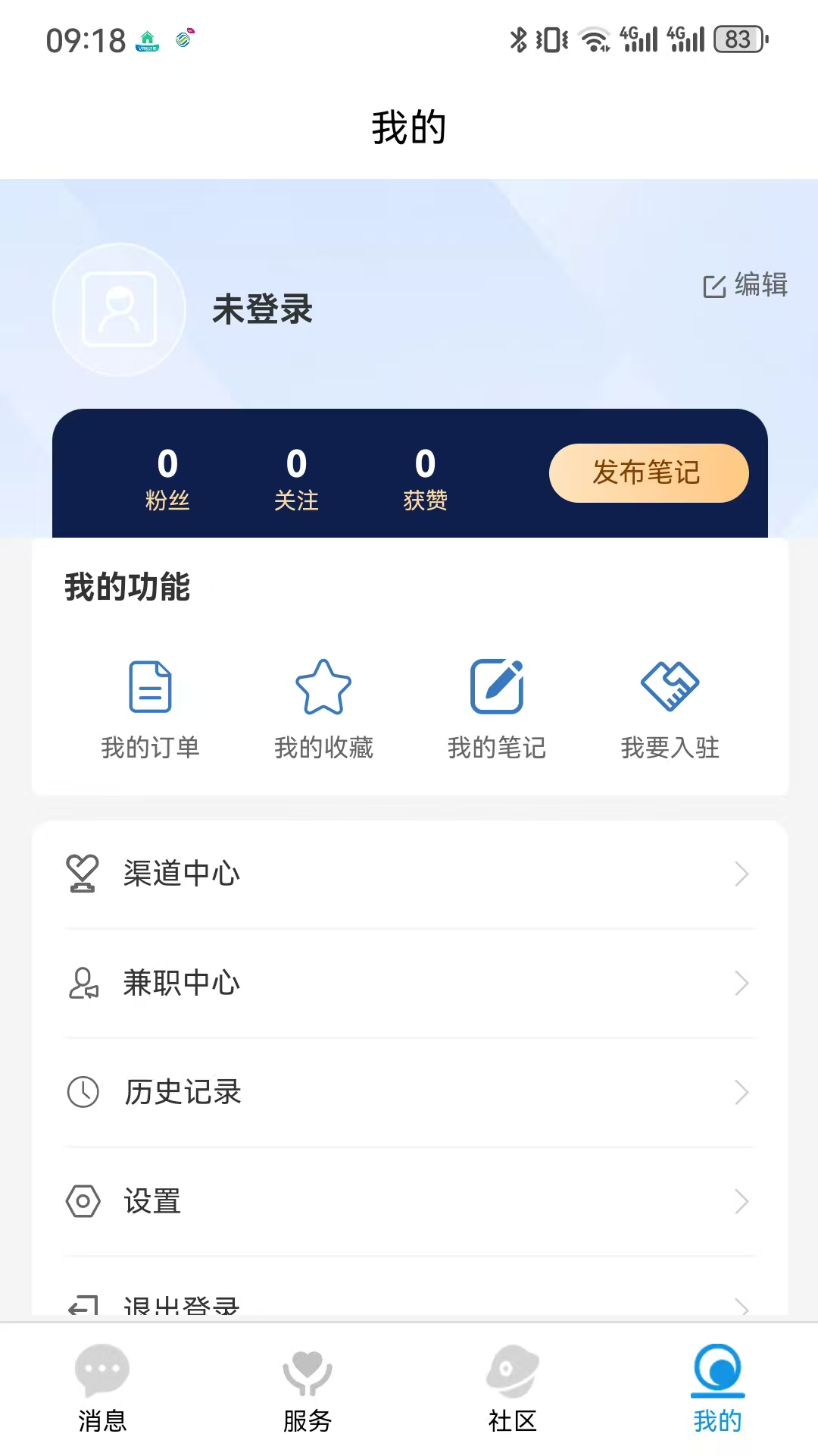 截图4