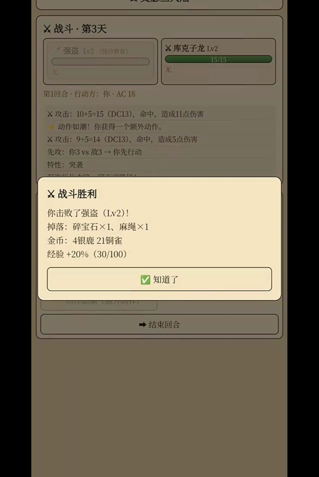 截图5