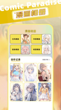 截图2