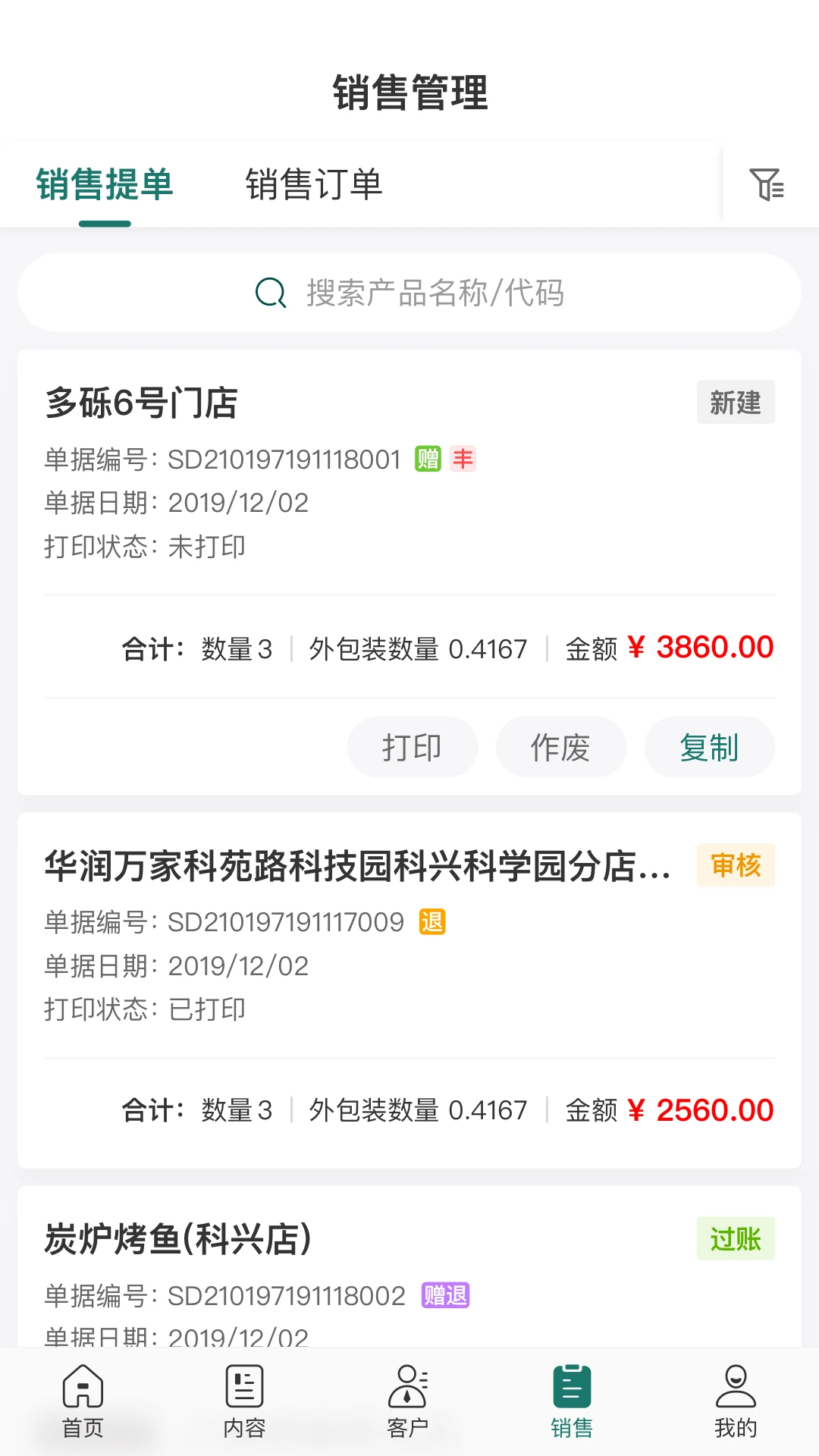 截图5