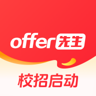 offer先生