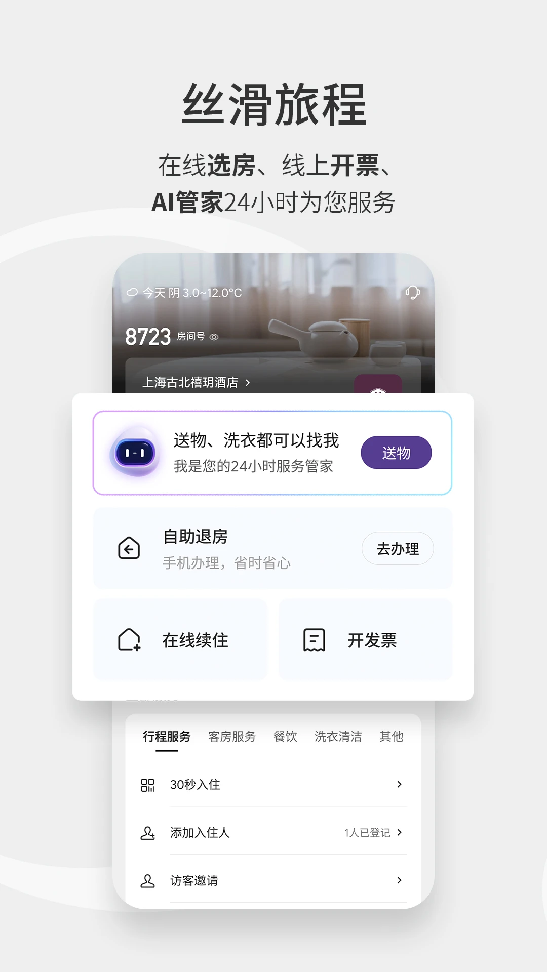 截图5