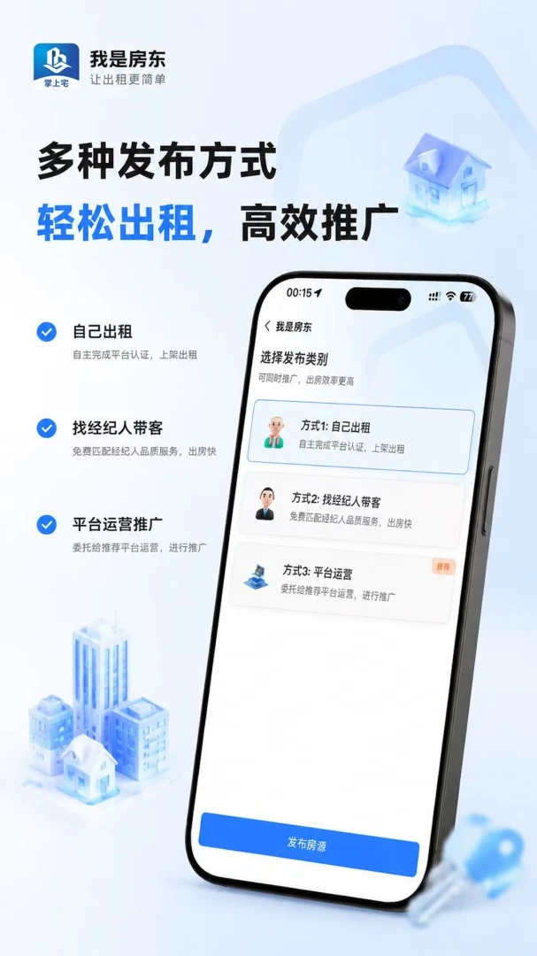 掌上宅