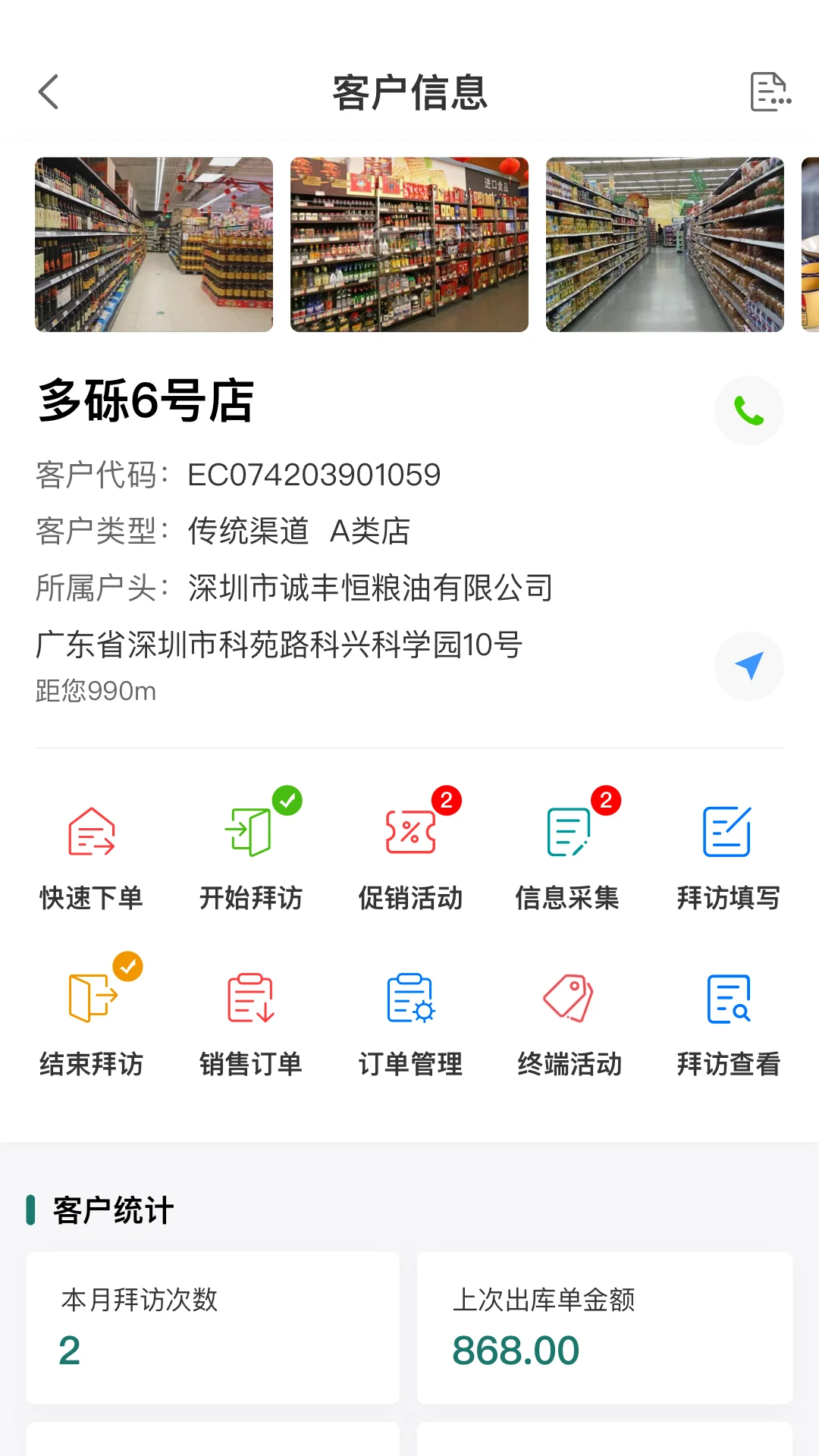 截图4