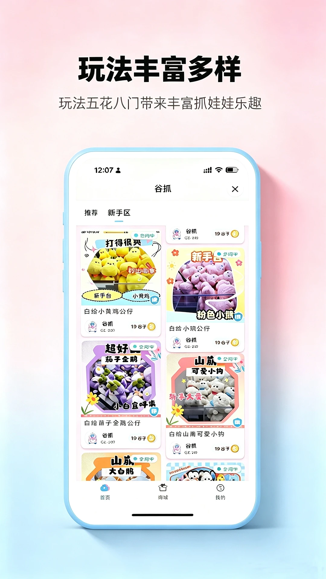 截图3