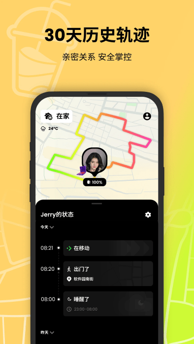 截图3