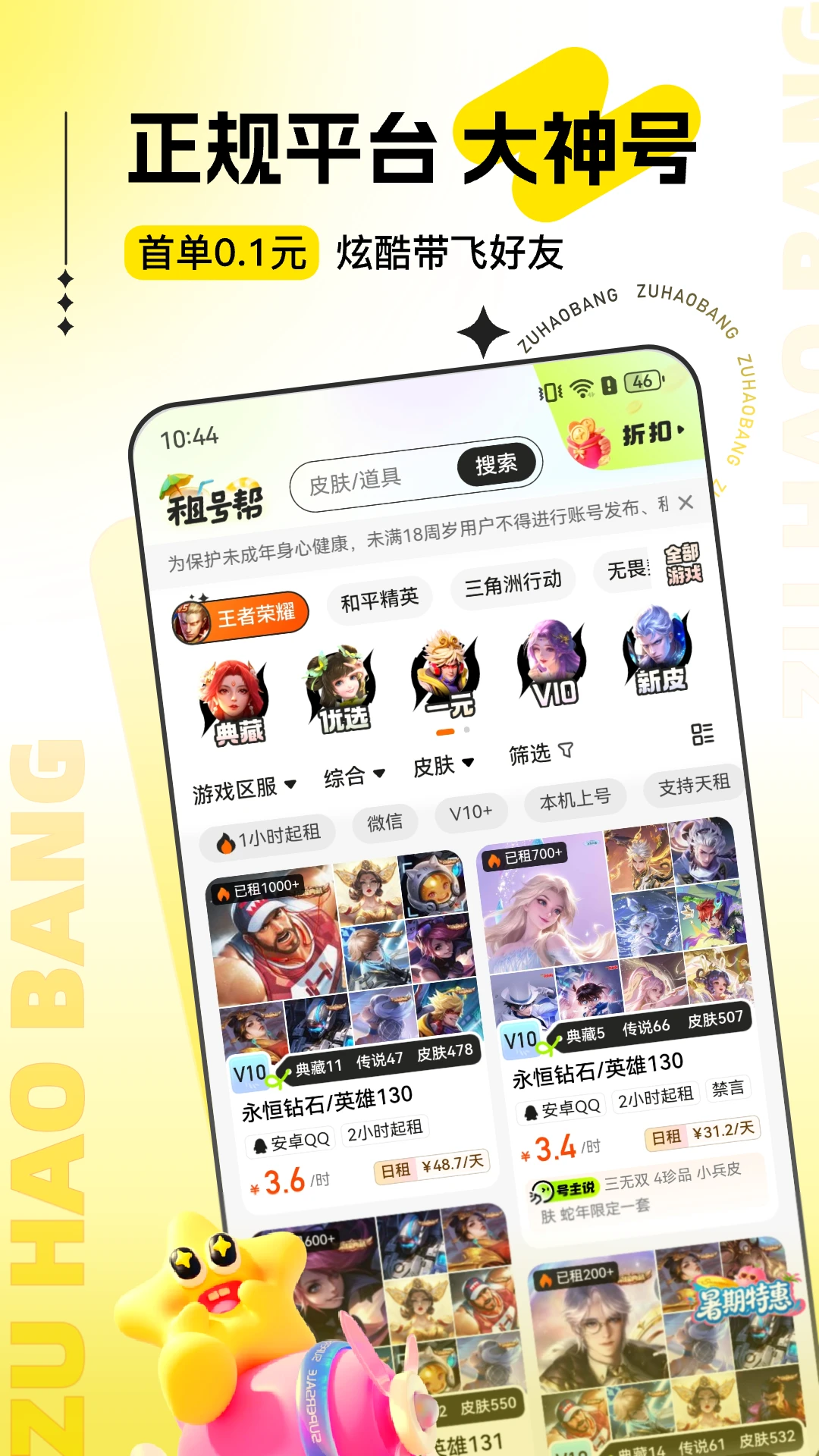 截图2