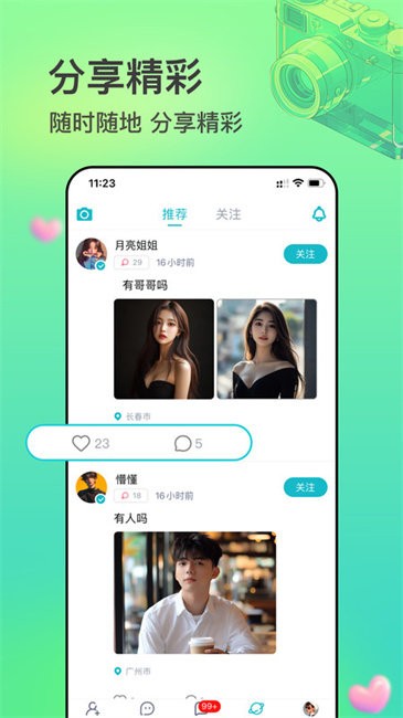 截图4
