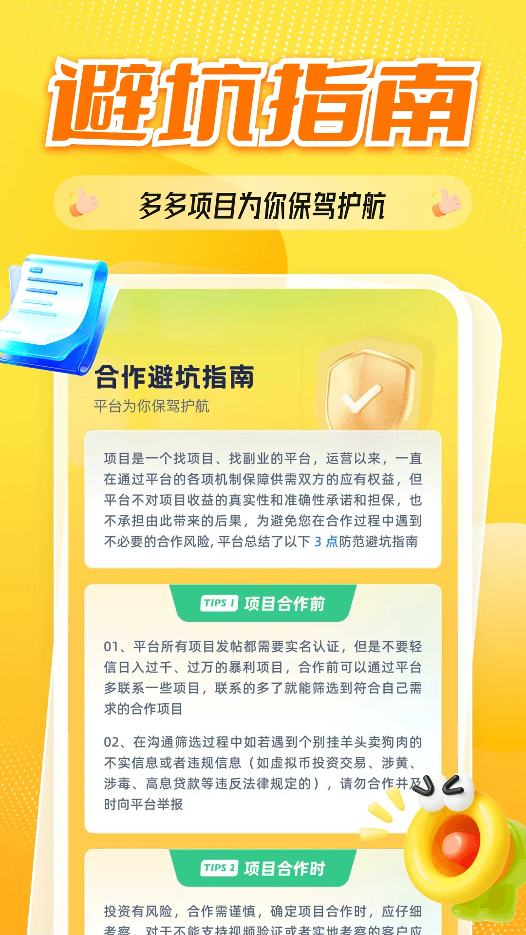 全民项目