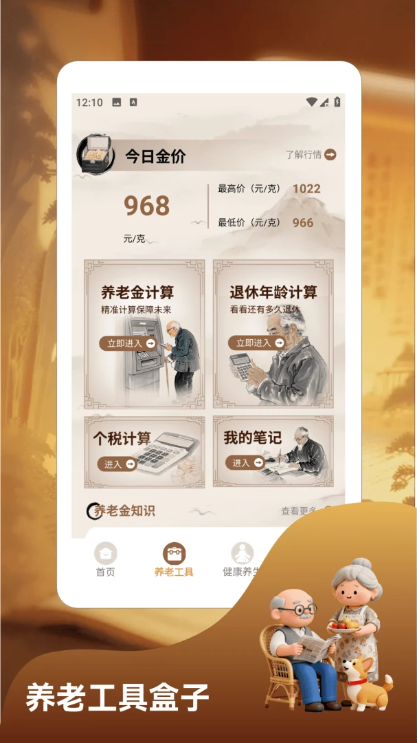 截图2