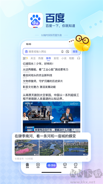 截图5