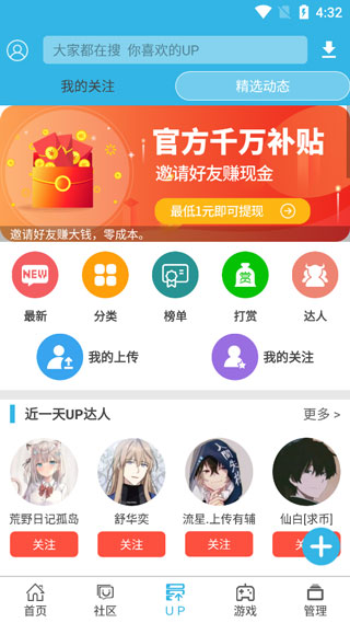 截图2