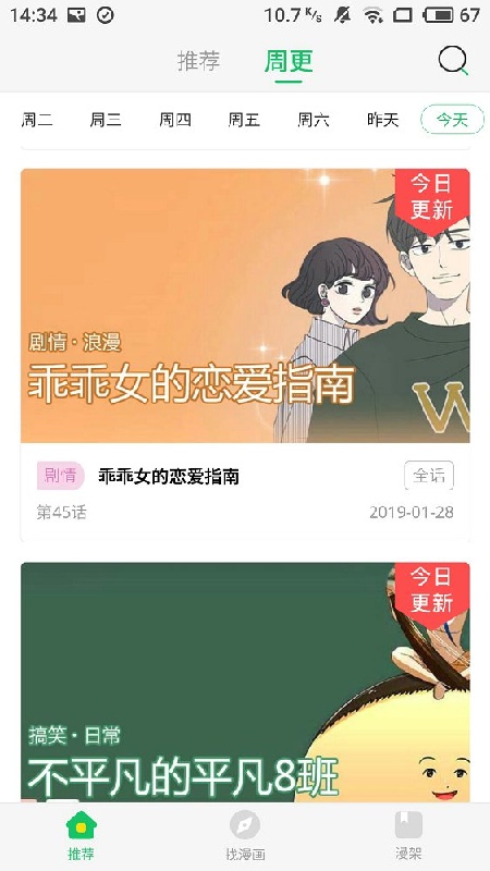截图3
