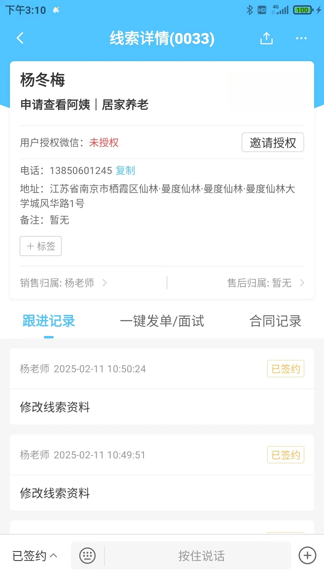 截图4