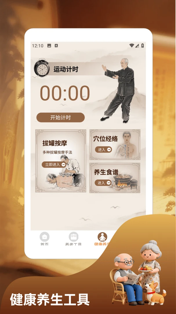 截图3