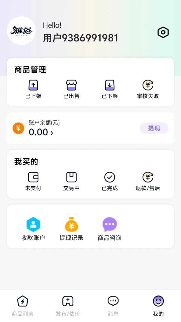 截图4