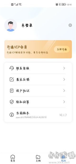 截图2