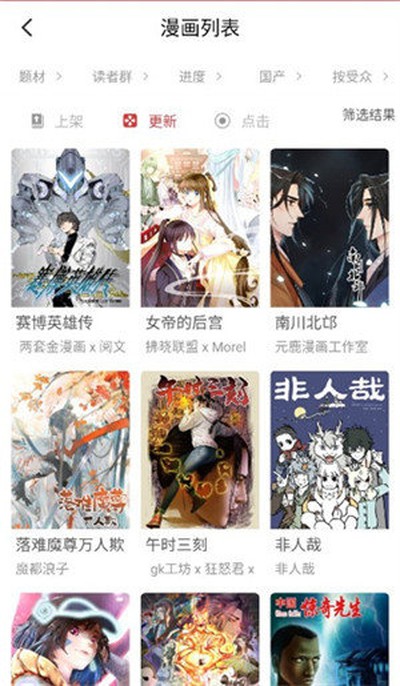 亲亲漫画最新版