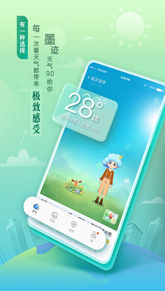 截图4