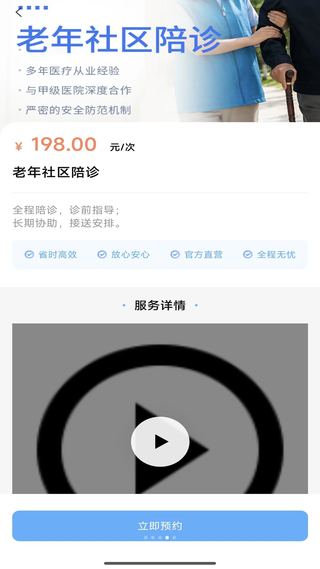 熊熊陪诊